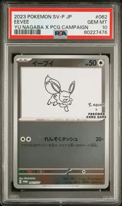 PSA 10 Eevee 062/SV-P Yu Nagaba X PCG Campaign 2023 Japanese Pokemon Card - Image 1