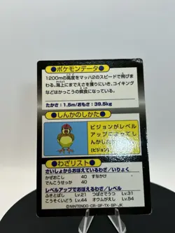 Pokemon Get Card Meiji Card Pidgeot Japan Nintendo DMG SEE PHOTOS - Image 2