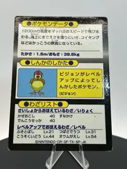 Pokemon Get Card Meiji Card Pidgeot Japan Nintendo DMG SEE PHOTOS - Image 4