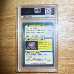 Meiji Gengar Promo Foil Japanese Pokemon TCG Card 1997 PSA 7 Card Stock - Image 2
