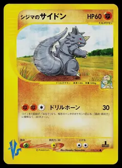 Pokemon Card - Chuck's Rhydon Pokemon VS 035/141 Common Japanese 1st Edition - Image 1