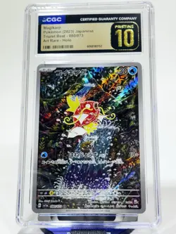 CGC 10 Pristine Magikarp AR 080/073 sv1a Triplet Beat Japanese Pokemon Card - Image 1
