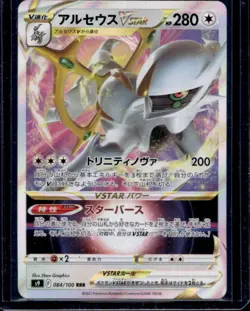2022 Pokemon Japanese Star Birth Arceus VSTAR RRR Foil #084/100 - Image 1