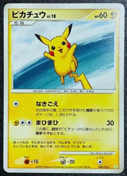 Pikachu LV.18 007/012 PtS 2009 Japanese Promo Pokemon Card - Image 1