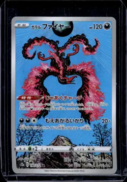 2022 Pokemon SWSH VSTAR Universe JP Galarian Moltres Art Rare #190/172 - Image 1