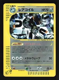 Pokemon Japanese Magneton Town on No Map Holo Rare 074/092 Moderately Played - Image 1