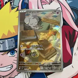 Espurr 087/080 - Full Art Rare AR Nihil Zero Pokemon Card (Japanese) - NM - Image 1