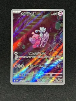 Tinkatink AR 076/071 sv2D Clay Burst Japanese Pokemon Card NM US Seller - Image 1