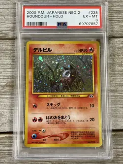 Graded PSA 6 2000 Pokemon Japanese Neo 2 - Houndour - Holo - Image 1