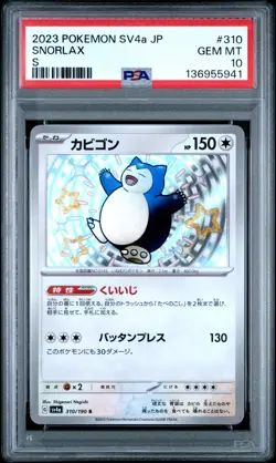 2023 POKEMON JPN SV4A-SHINY TREASURE EX S #310 SNORLAX PSA 10 - Image 1