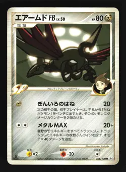 Pokemon Japanese Skarmory FB Beat of the Frontier Common 066/100 MP - Image 1