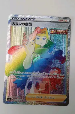 HOLOGRAPHIC FULL ART Pokemon S5a 089/070 Karen's Conviction Sword & Shield - Image 1