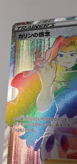 HOLOGRAPHIC FULL ART Pokemon S5a 089/070 Karen's Conviction Sword & Shield - Image 2