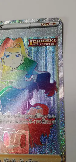 HOLOGRAPHIC FULL ART Pokemon S5a 089/070 Karen's Conviction Sword & Shield - Image 3