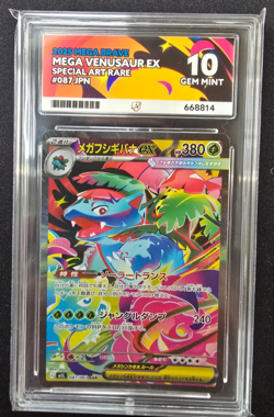 ACE 10 Mega Venusaur EX - 087/063 - SAR - Mega Brave - M1L - Japanese - Pokemon - Image 1