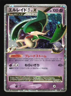 Pokemon Japanese Gallade 4 LV.X Holo Gallade SP Deck 009/018 Moderately Played - Image 1