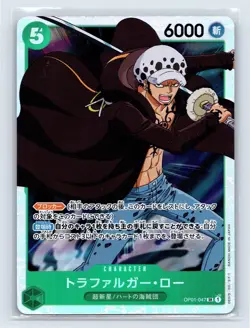 2024 One Piece Japanese PRB01 The Best OP01-047 Trafalgar Law SR - Image 1