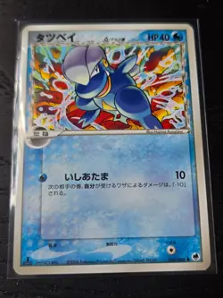 020/068 Bagon Japanese Pokemon Card Delta Species Dragon Frontiers 2006 LP - Image 1