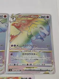 Pokemon vstar / vmax / Ex japanese card lot Typhlosion - Image 4