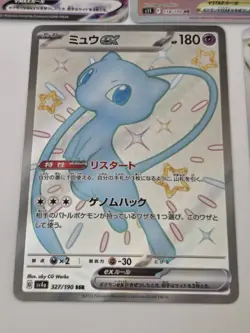 Pokemon vstar / vmax / Ex japanese card lot Typhlosion - Image 5