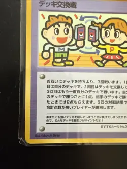 Deck Exchange No.05 Vending Series Glossy Extra Rule Japanese Pokemon Card 1998 - Image 5