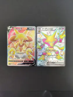 Alakazam V & Alakazam ex SR SV4a Lot | Japanese Pokemon Cards | Bundle - Image 1