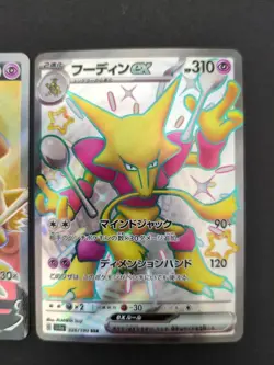 Alakazam V & Alakazam ex SR SV4a Lot | Japanese Pokemon Cards | Bundle - Image 3