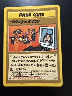 【NM】ImakuniU's PC Pass Glossy Card Vending Series 3 Promo Pokemon Card Japanese - Image 1
