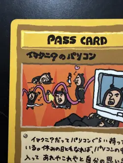 【NM】ImakuniU's PC Pass Glossy Card Vending Series 3 Promo Pokemon Card Japanese - Image 2