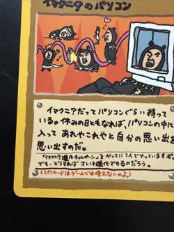 【NM】ImakuniU's PC Pass Glossy Card Vending Series 3 Promo Pokemon Card Japanese - Image 5