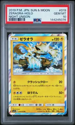 PSA 10 Zeraora Holo #019 Japanese Pokemon TCG Card Night Unison sm9a - Image 1