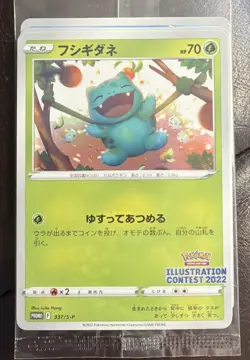 [Sealed] Illustration Contest 2022 Pokemon Card Japanese Promo Set of 3 - Image 1