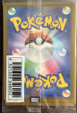 [Sealed] Illustration Contest 2022 Pokemon Card Japanese Promo Set of 3 - Image 4