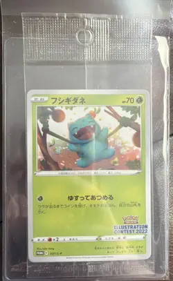 [Sealed] Illustration Contest 2022 Pokemon Card Japanese Promo Set of 3 - Image 5
