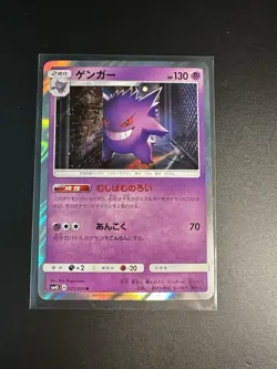 Gengar 022/050 R Holo SM4S Awakened Heroes Japanese Pokemon Card Near Mint - Image 1