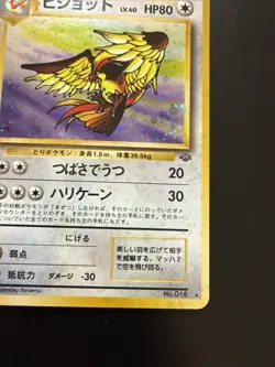 1996 Pidgeot Pokemon Jungle #18 Japanese Holo Pokemon TCG Card - Image 4
