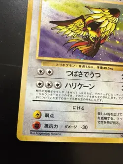 1996 Pidgeot Pokemon Jungle #18 Japanese Holo Pokemon TCG Card - Image 5