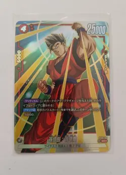 DBS Dragon Ball Fusion World JP SR* FS01-09 Son Gohan ALT Trading Card - Image 1