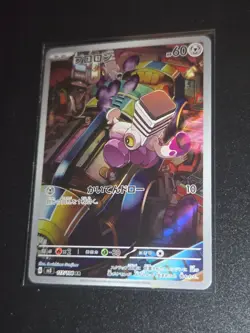 Pokemon Card Varoom 117/108 SV3 Ruler of the Black Flame Japanese Near Mint - Image 1