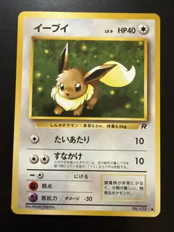 Eevee NO. 133 Team Rocket LP Japanese Pokemon Card - Image 1