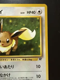 Eevee NO. 133 Team Rocket LP Japanese Pokemon Card - Image 3