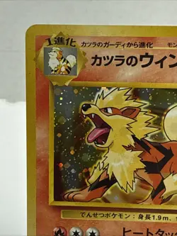 Blaine's Arcanine Holo No.059 Gym 2 Challenge Japanese Pokemon Card 1999 - Image 2