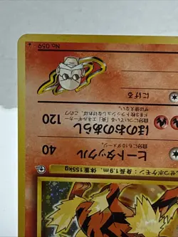 Blaine's Arcanine Holo No.059 Gym 2 Challenge Japanese Pokemon Card 1999 - Image 4