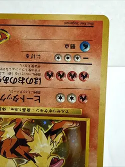 Blaine's Arcanine Holo No.059 Gym 2 Challenge Japanese Pokemon Card 1999 - Image 5