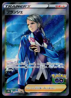 Blanche #SWSH227 SWSH: Sword & Shield Promo Cards Near Mint or Better - Image 1