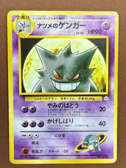 Pokemon Sabrina's Gengar City Gym Decks 094 Japanese 1996 - Image 1