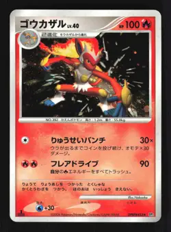 Pokemon Japanese Infernape Space Time Creation Holo DPBP#453 Moderately Played - Image 1