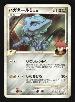Pokemon Japanese Steelix GL Bonds End of Time Uncommon 062/090 Moderately Played - Image 1