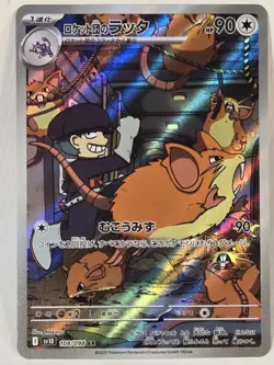 Team Rocket's Raticate AR 108/098 sv10 JP Pokemon Glory of Team Rocket NM - Image 1