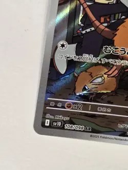 Team Rocket's Raticate AR 108/098 sv10 JP Pokemon Glory of Team Rocket NM - Image 3